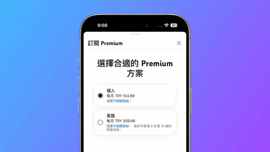 YouTube Premium 印度和台灣價格比較