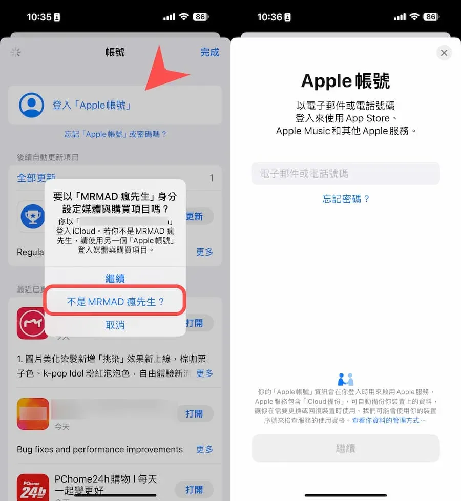 如何跨區印度訂閱 YouTube Premium 教學6