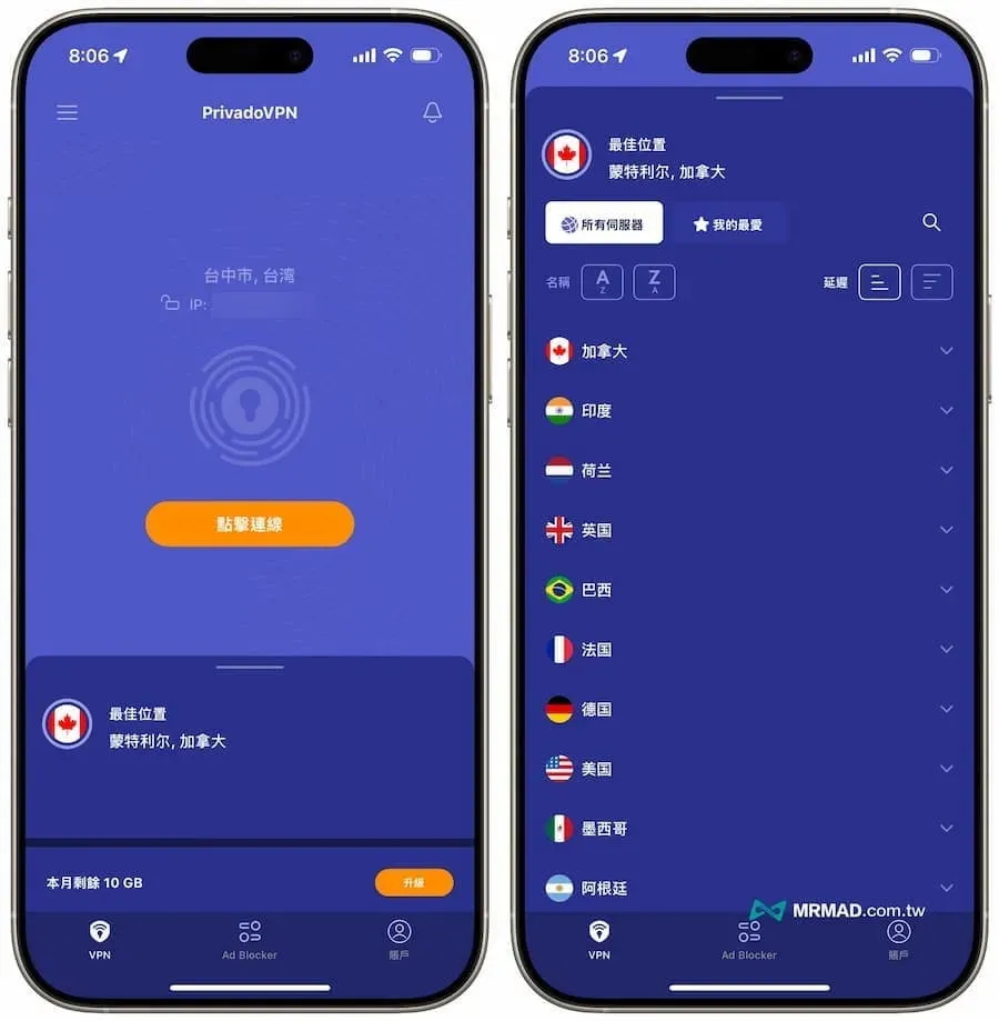 Privadovpn評價|每月送VPN免費10GB流量和實測教學分享 3