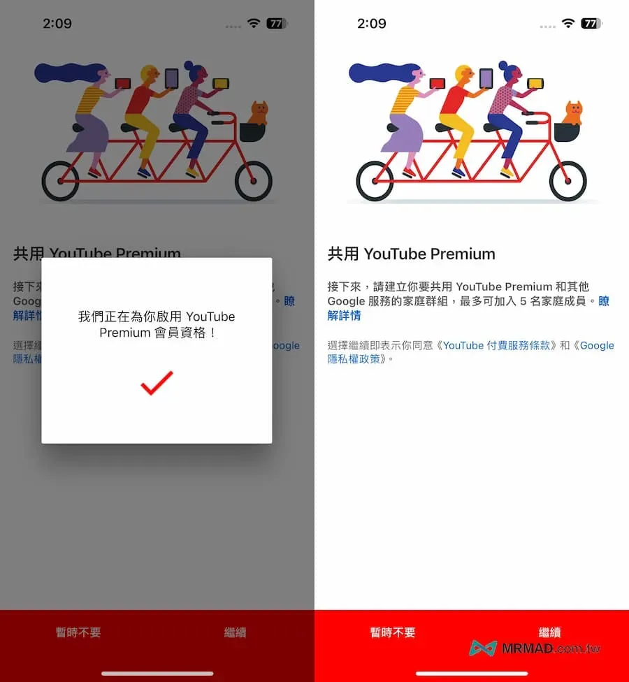 如何跨區印度訂閱 YouTube Premium 教學 23