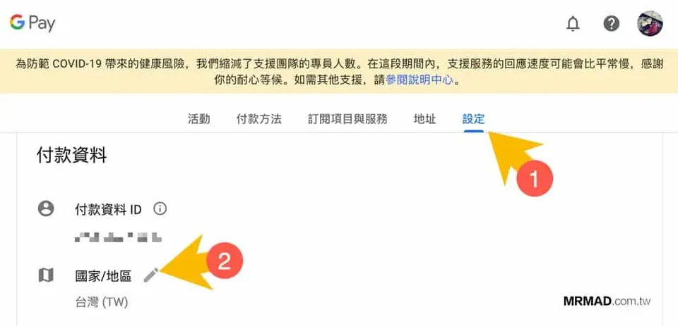 家庭成員加入跳出「無法加入家庭群組」解決方法1