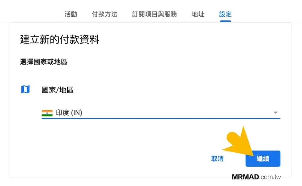 家庭成員加入跳出「無法加入家庭群組」解決方法4