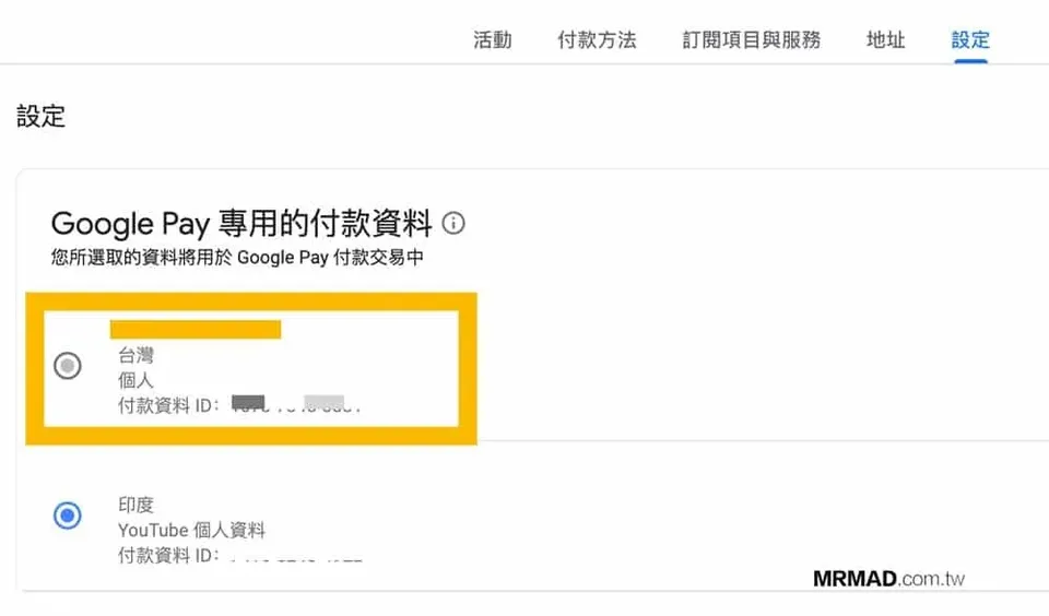 家庭成員加入跳出「無法加入家庭群組」解決方法6