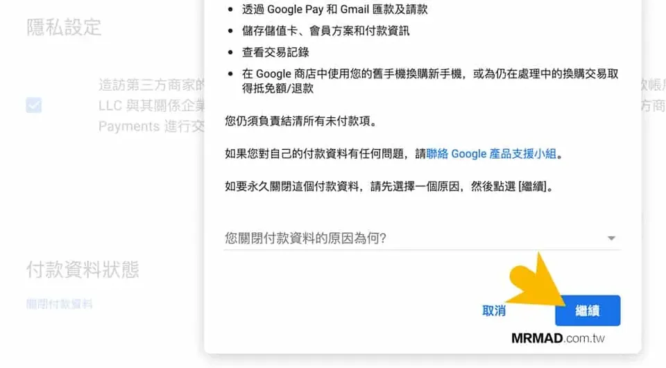 家庭成員加入跳出「無法加入家庭群組」解決方法8