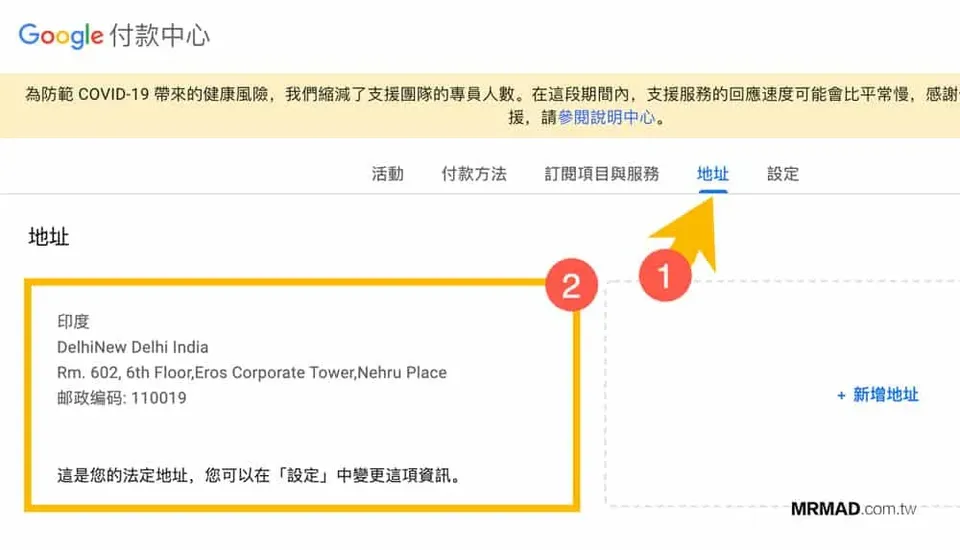 家庭成員加入跳出「無法加入家庭群組」解決方法9