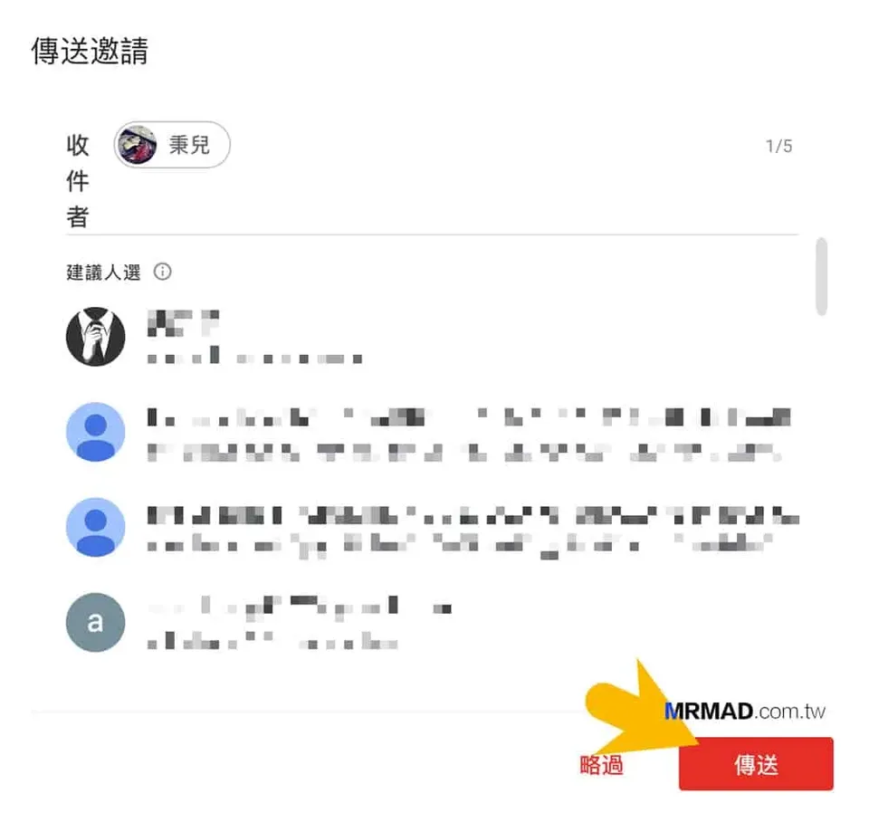 邀請朋友或家庭成員加入 YouTube Premium2
