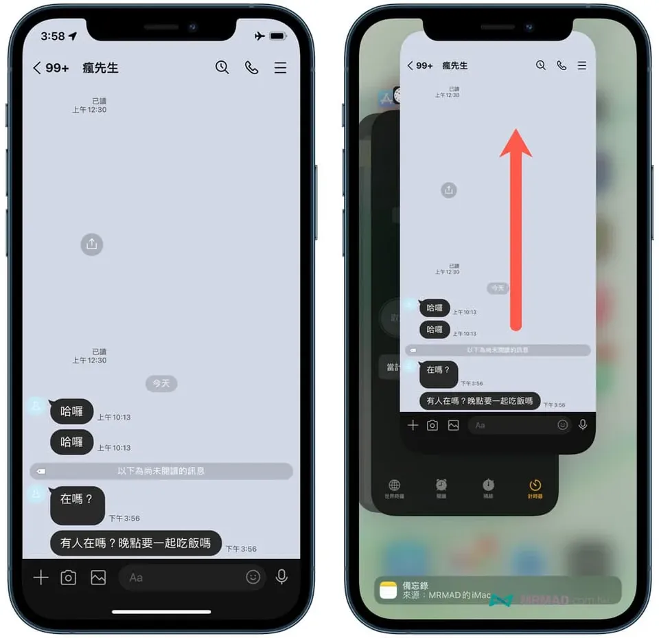 LINE不顯示已讀方法1. 開啟飛航模式偷看LINE訊息2