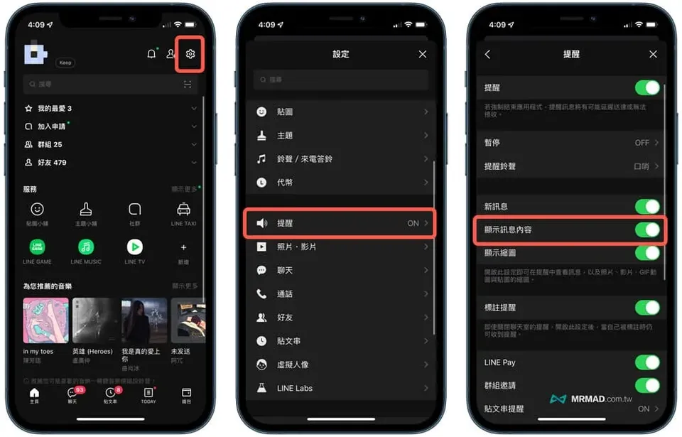 LINE不顯示已讀方法2. 顯示訊息內容