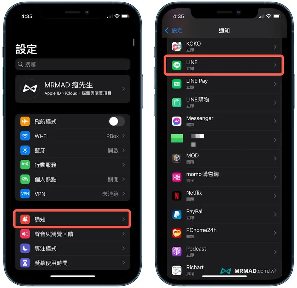 LINE不顯示已讀方法2. 顯示訊息內容1