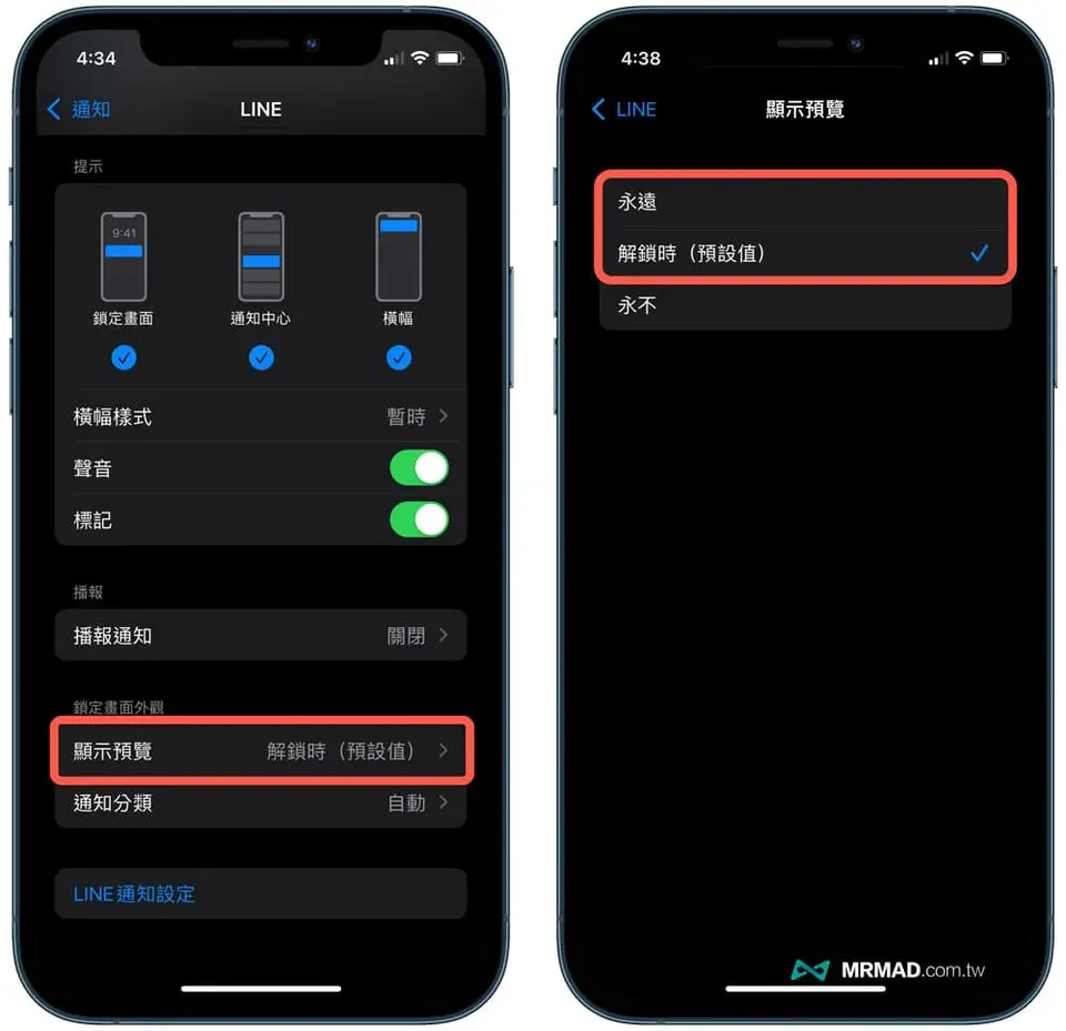 LINE不顯示已讀方法2. 顯示訊息內容3