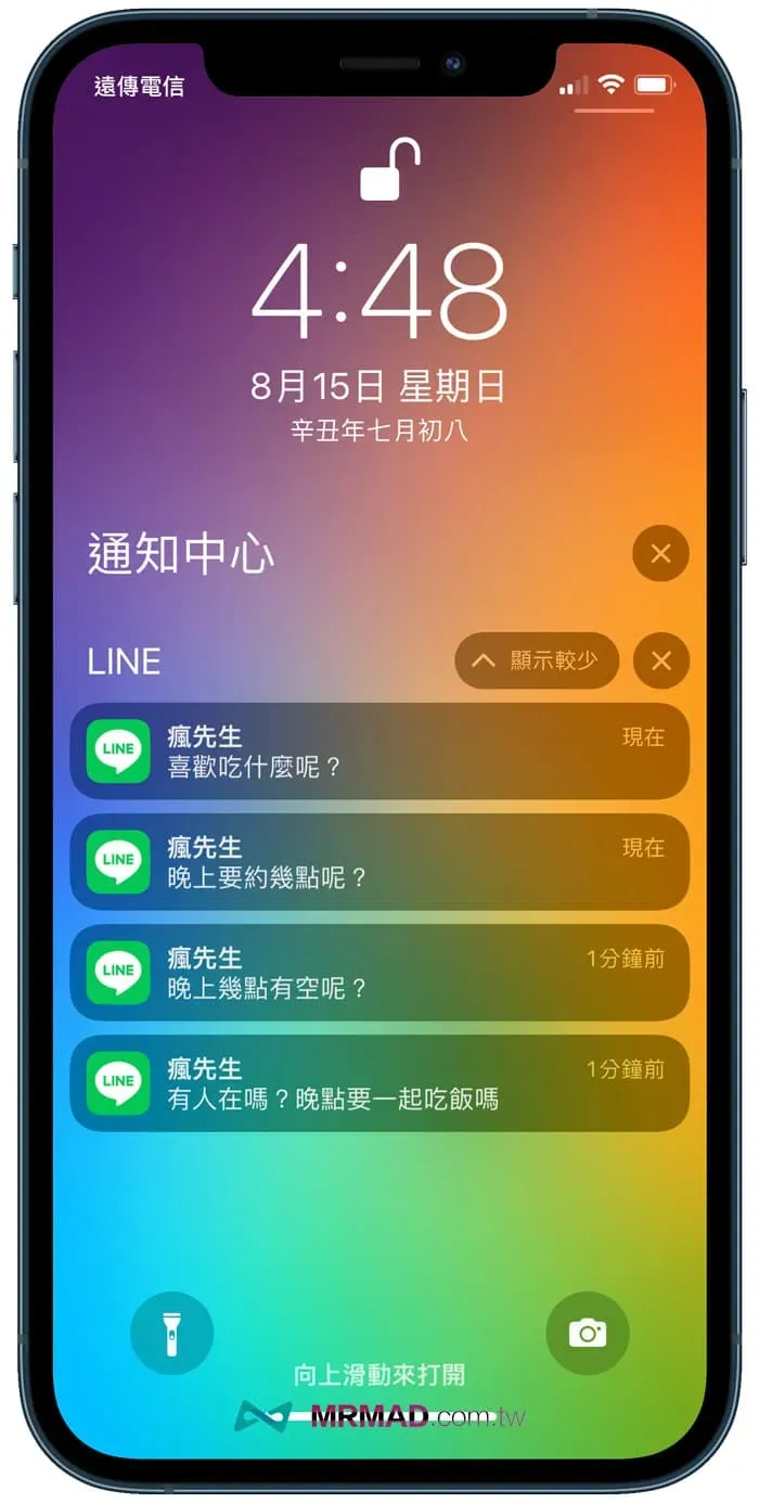 LINE不顯示已讀方法2. 顯示訊息內容4