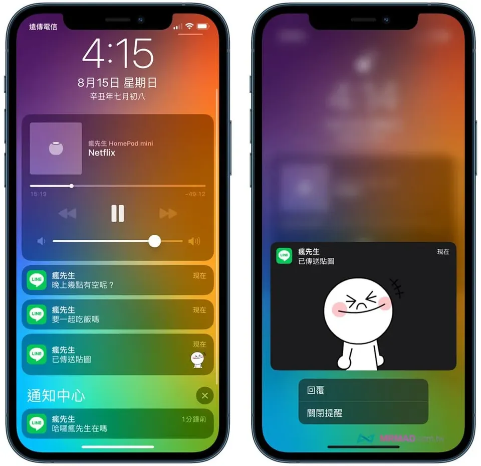 LINE不顯示已讀方法3. 通知中心瀏覽
