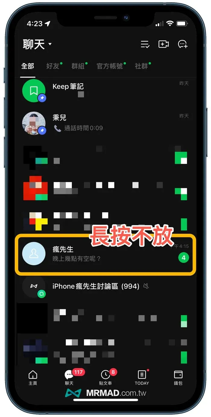 LINE不顯示已讀方法4. iPhone預覽功能偷看