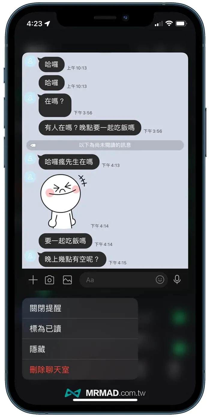 LINE不顯示已讀方法4. iPhone預覽功能偷看1