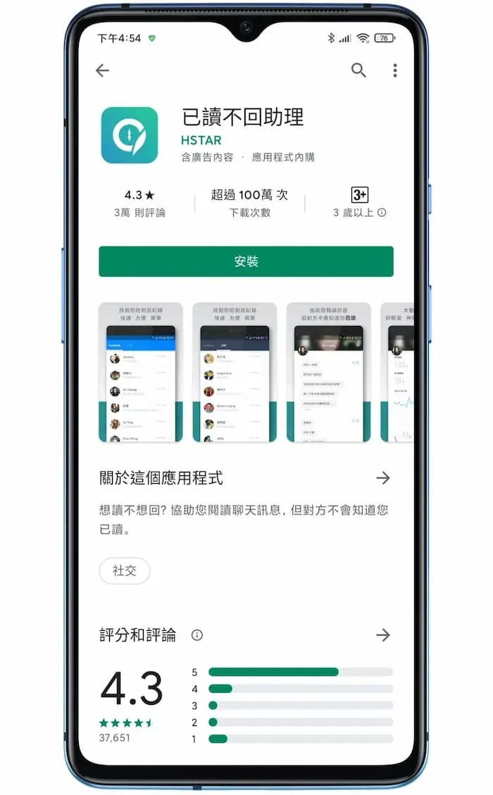 LINE不顯示已讀方法5. 透過已讀不回助理實現