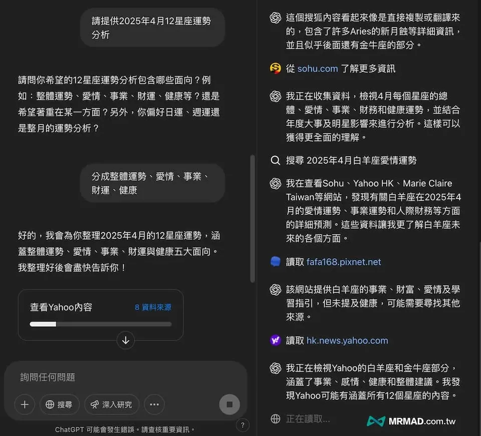 PremLogin如何訂閱ChatGPT Plus便宜方案教學 10