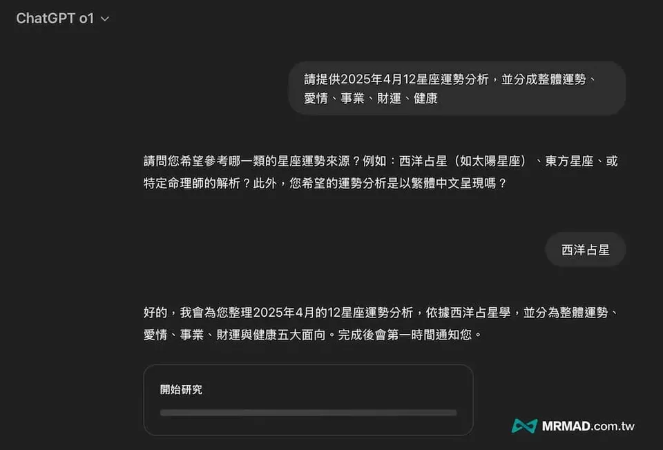 PremLogin如何訂閱ChatGPT Plus便宜方案教學 11