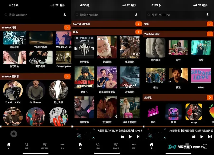 YouTube iOS背景播放免費工具：Music Simple Music Streaming 1