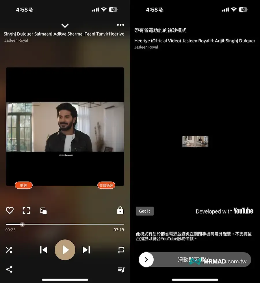 YouTube iOS背景播放免費工具：Music Simple Music Streaming 7
