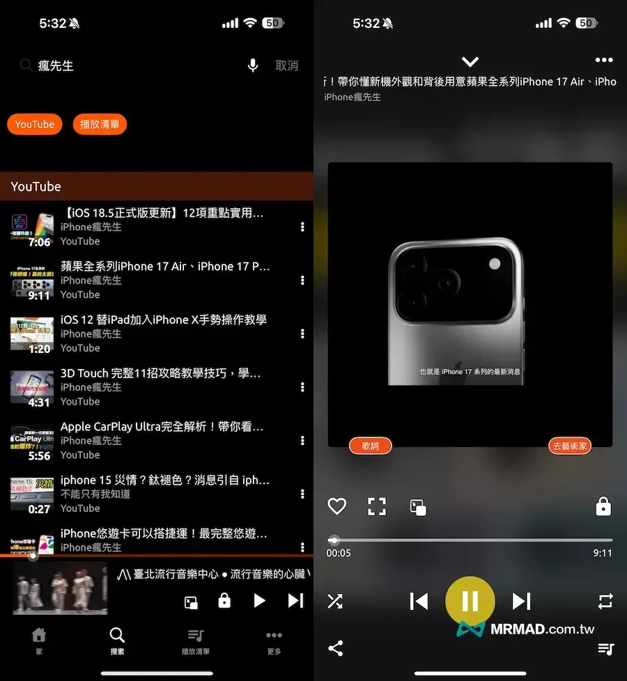 YouTube iOS背景播放免費工具：Music Simple Music Streaming 8