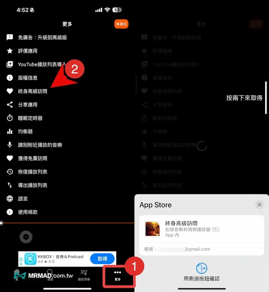 YouTube在線音樂和視頻播放器APP內購限免如何領取 1