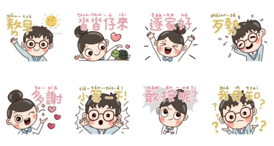 阿妹仔佮阿弟仔的台語生活