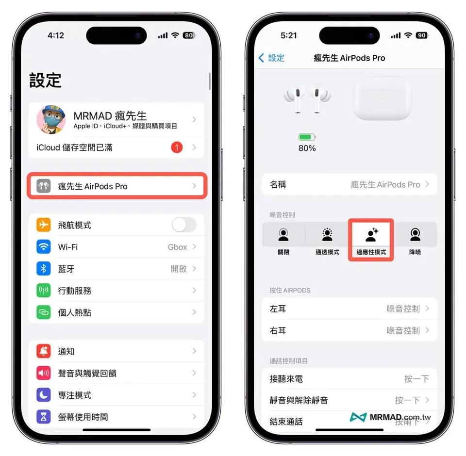 airpods pro adaptive audio 4