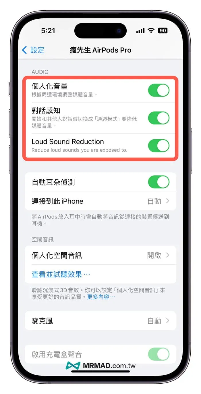 airpods pro adaptive audio 5