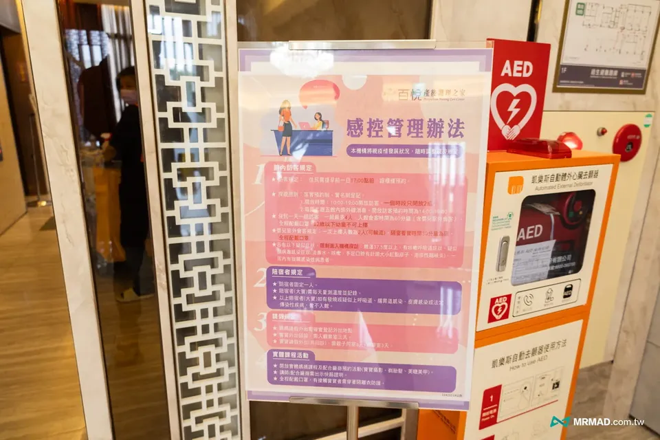 百悅會客管控