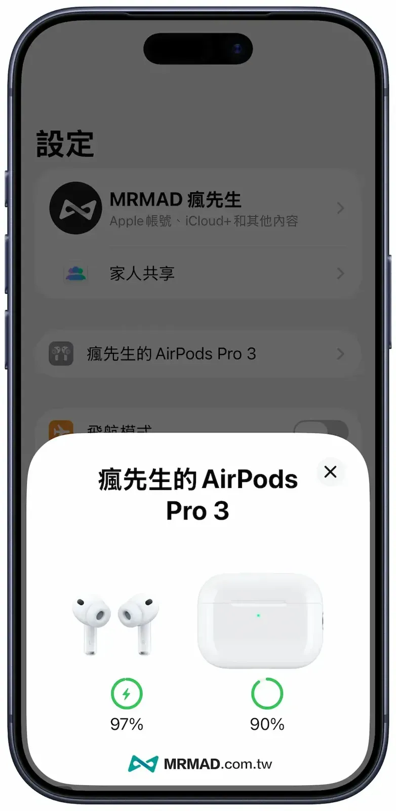 利用 iOS 關於本機查詢