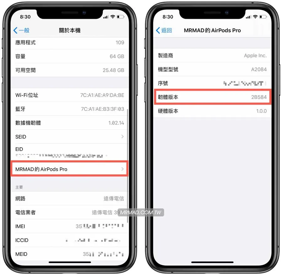 檢查 AirPods 韌體版本方法3
