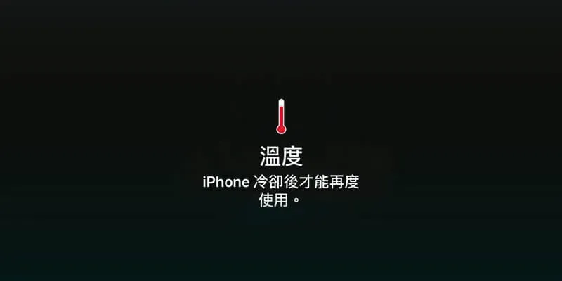 iOS 27 Beta災情已知常見錯誤整理