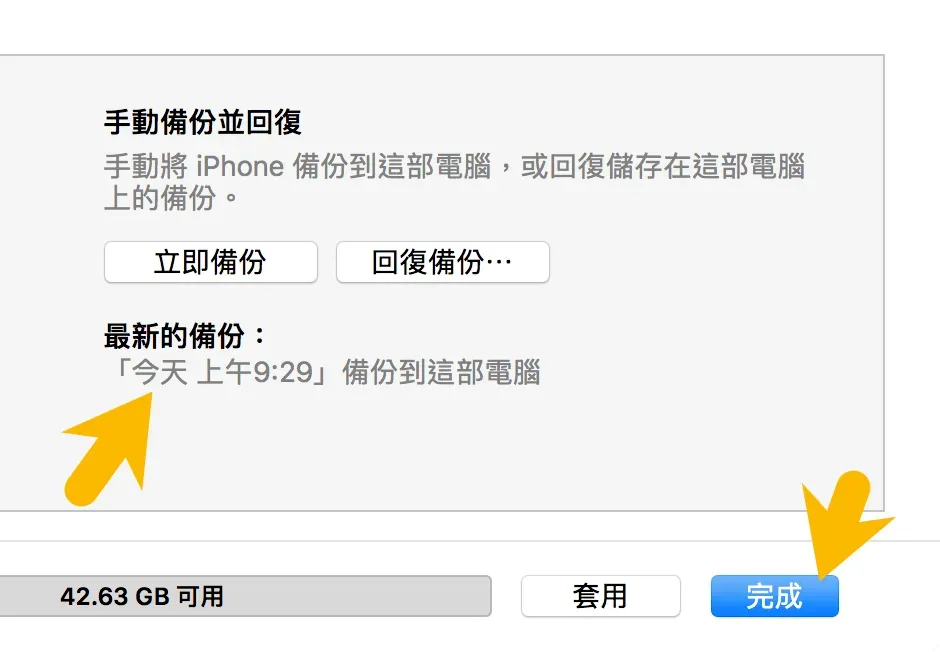升級 iOS 27 Beta 前一定要做完整備份