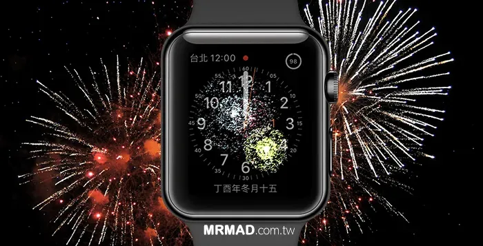 Apple Watch推出新年彩蛋!錶面會出現絢麗煙火效果