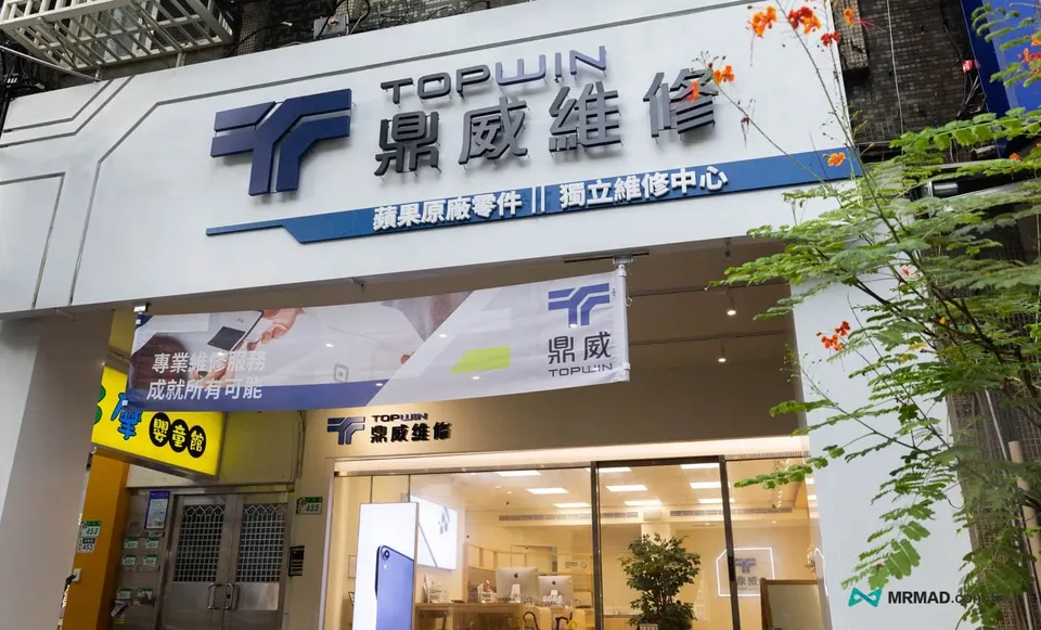 獨立維修中心是什麼?與 Apple授權維修中心有何不同?