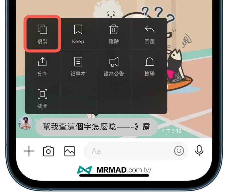 how to use iphone input method to turn phonetic notation 1