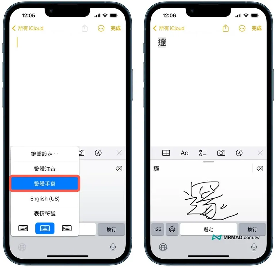 如何用iPhone手寫輸入法查詢找注音唸法