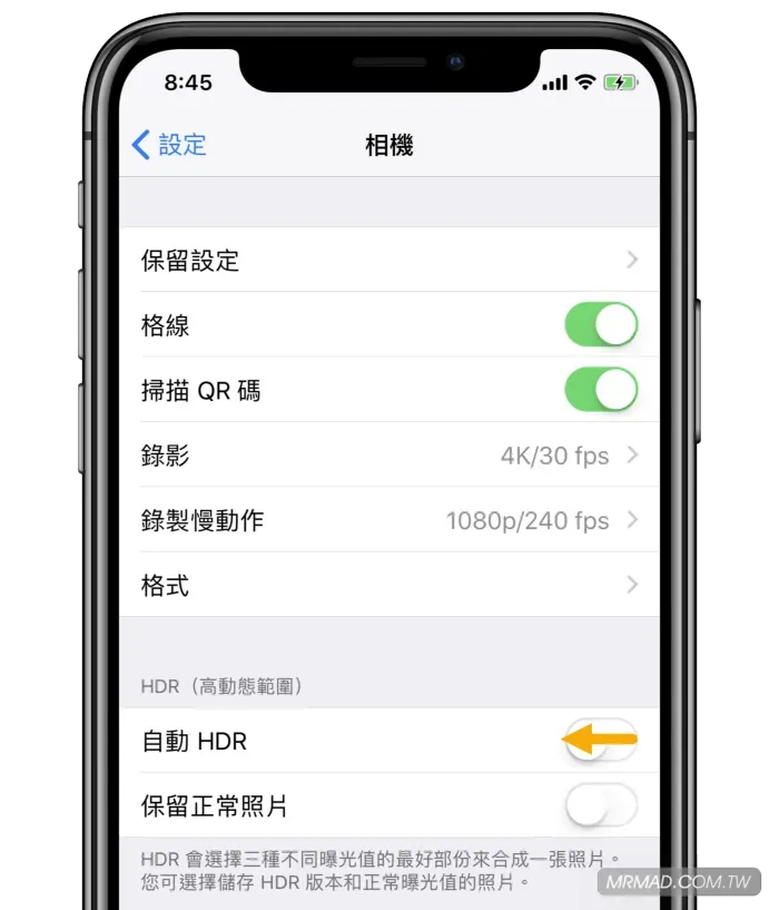 解決 iPhone拍投影片彩虹畫面方法