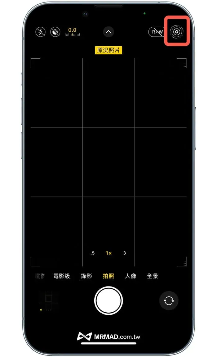 解決 iPhone拍投影片彩虹畫面方法1