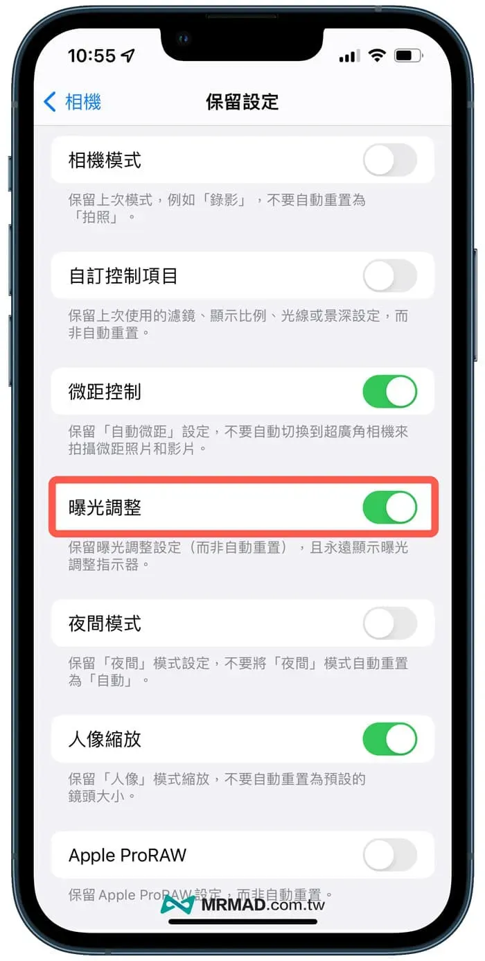 解決 iPhone拍投影片彩虹畫面方法3