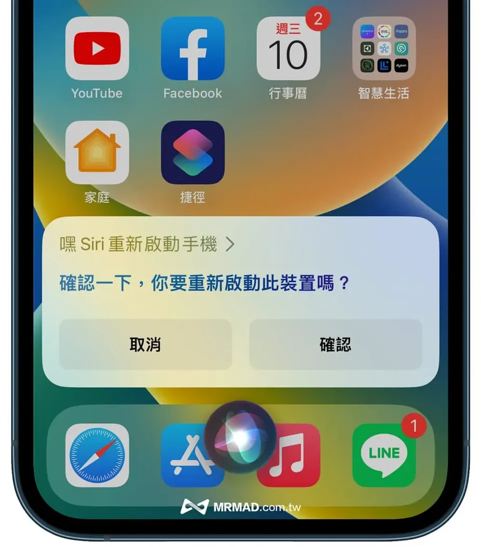 siri shutdown reboot 2