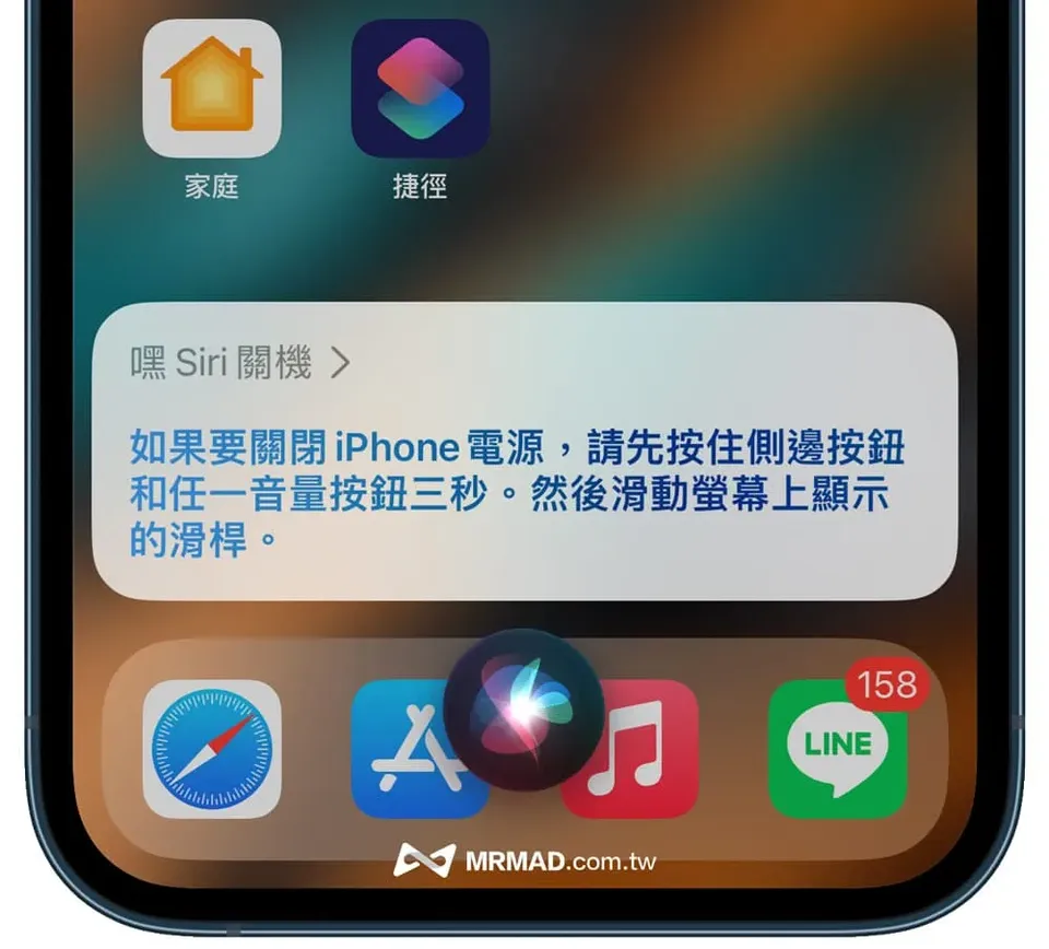 為什麼Siri關機和重開機沒辦法用