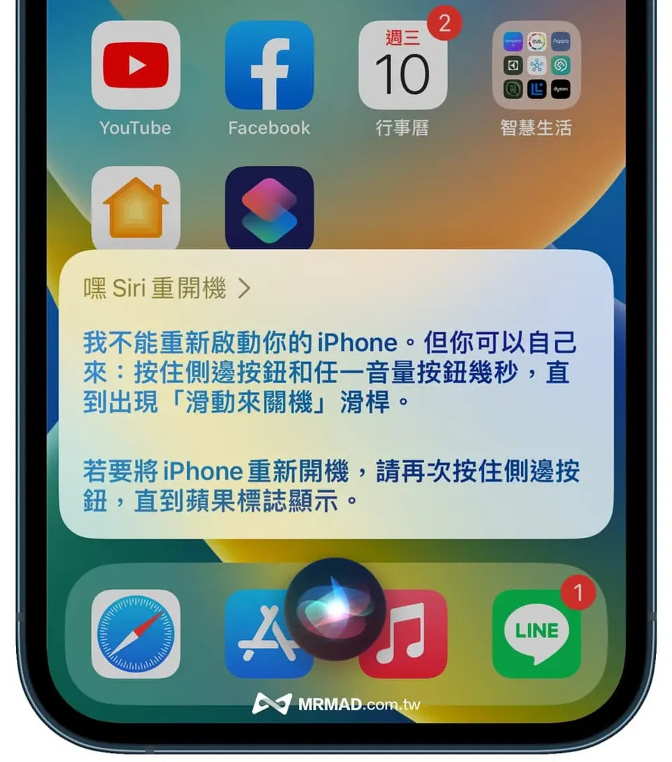 為什麼Siri關機和重開機沒辦法用1